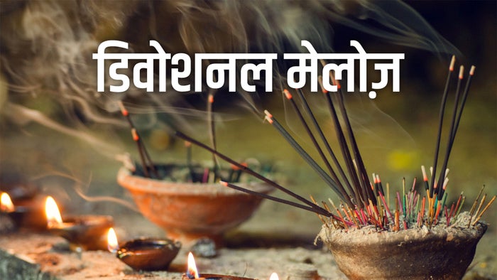 Devotional Mellows on JioTV