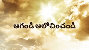 Agandi Aalochinchandi on Subhavartha TV - past program