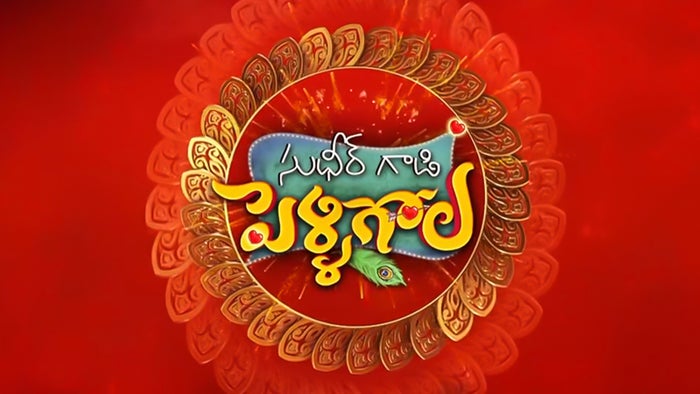 Sudheer Gaadi Pelli Gola on JioTV