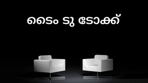 Time To Talk on Raj News Malayalam - past program