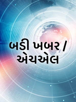Badi Khabar on Samachar Plus - past program