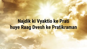 Najdik ki Vyaktio ke Prati huye Raag Dvesh ke Pratikraman on Dada Bhagwan Foundation - past program