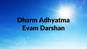 Dharm Adhyatma Evam Darshan on Vedic TV - past program
