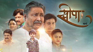 Khopa on Shemaroo MarathiBana - past program
