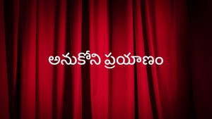 Anukoni Prayanam on Raj News Telugu - past program