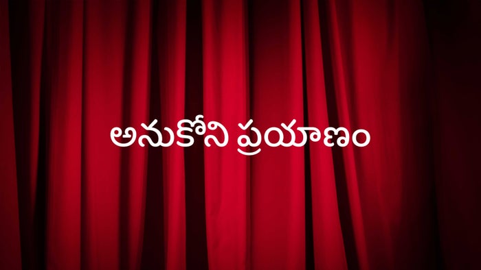 Anukoni Prayanam on JioTV