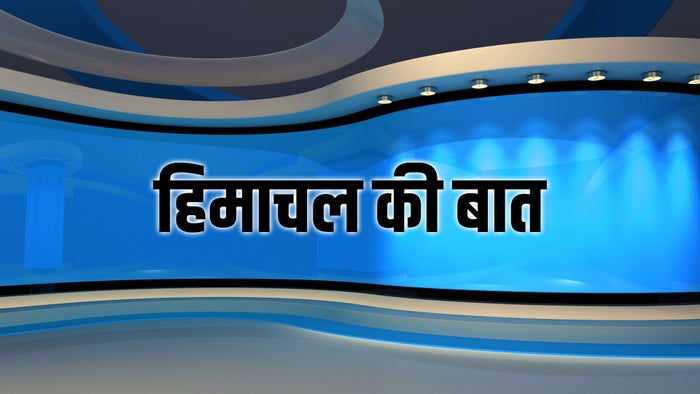 Himachal Ki Baat on JioTV