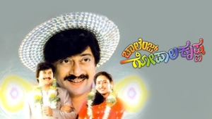 Challenge Gopalakrishna on Public Movies - past program
