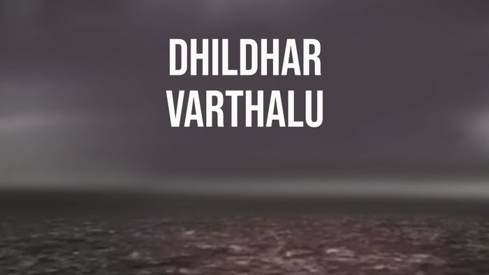 Dhildhar Varthalu on JioTV