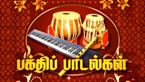 Bhakthi Padalgal on Peppers TV - past program