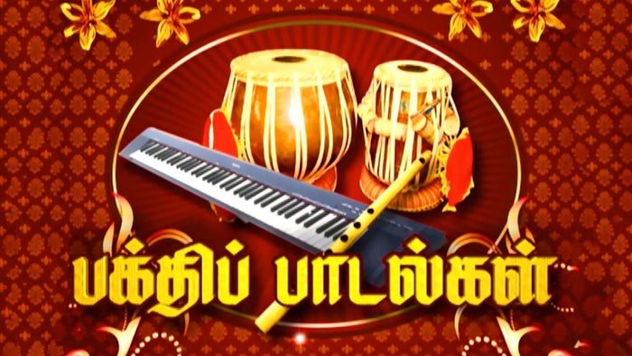 Bhakthi Padalgal on JioTV