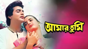 Amar Tumi on Aakash Aath - past program
