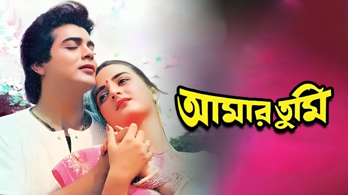 Amar Tumi on JioTV