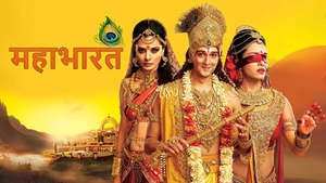 Mahabharat on Shemaroo TV - past program