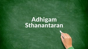 Adhigam Sthanantaran on DD Gyandarshan - past program