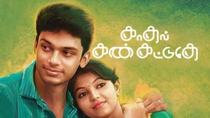 Kadhal Kan Kattudhe on Vasanth TV - past program