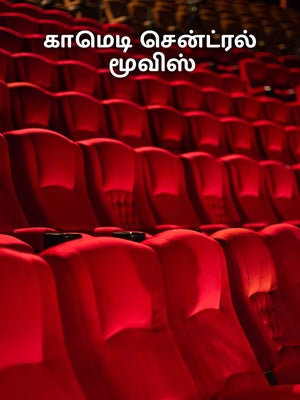 Comedy Central Movies on 6 TV - past program
