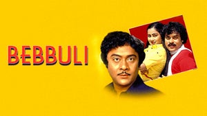 Bebbuli on Sun Gemini Movies HD - past program