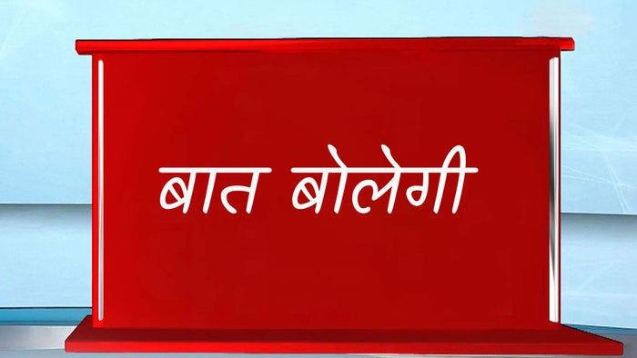 Bat Bolegi on JioTV