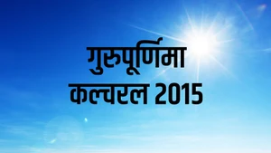 Gurupurnima Cultural 2015 on Dada Bhagwan Foundation - past program