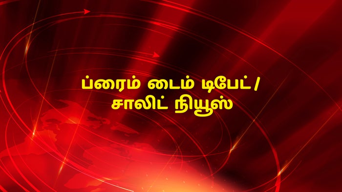 Prime Time Debate / Solid News on JioTV