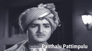 Panthalu Pattimpulu on ETV Cinema HD - past program