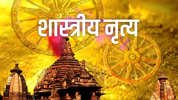 Shastriya Nritya on JioTV