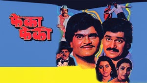 Pheka Pheki on Shemaroo MarathiBana - past program