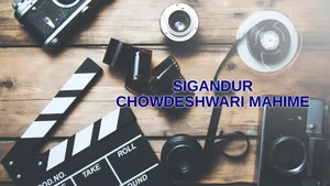 Sigandur Chowdeshwari Mahime on Colors Kannada Cinema