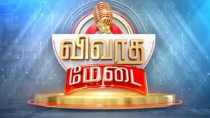 Vivaatha Medai on Sun News - future program
