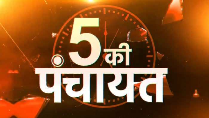 Panch Ki Panchayat on JioTV