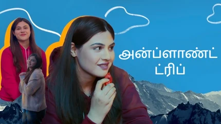Unplanned Trip on Travelxp Tamil