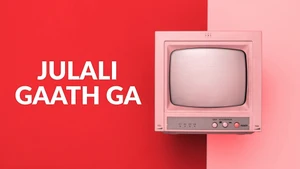 Julali Gaath Ga on Sun Marathi - live program