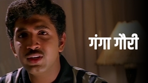 Ganga Gowri on Jaya TV HD - past program