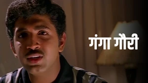 Ganga Gowri on Jaya TV HD - past program