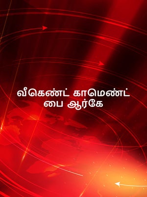 Weekend Comment By RK on ABN Andhra Jyothi - future program
