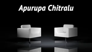 Apurupa Chitralu on ETV Cinema HD