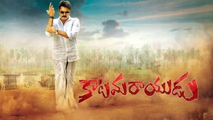 Katamarayudu on Vijay Super HD - past program