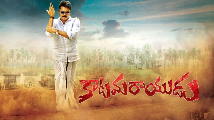 Katamarayudu on JioTV