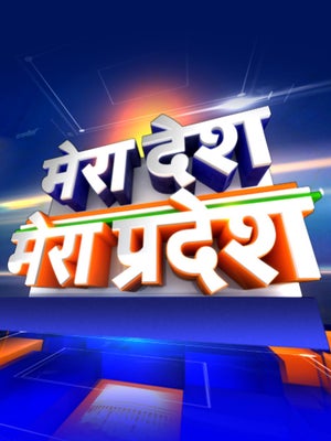 Mera Desh Mera Pradesh on News18 Rajasthan - future program