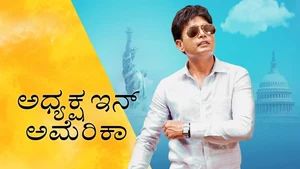 Adhyaksha in America on Sun Udaya HD - live program