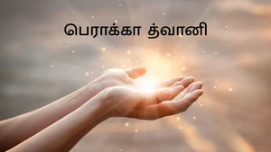 Berakha Dwani on Subhavartha TV - past program
