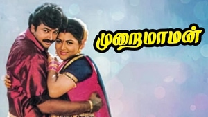 Muraimaman on Jaya TV HD - past program