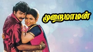 Muraimaman on Roja Movies - future program