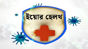 Your Health on Ctvn Akd Plus - past program