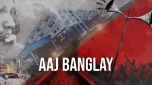 Aaj Banglay on ABP Ananda - past program