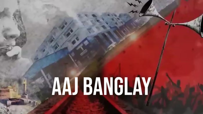 Aaj Banglay on JioTV