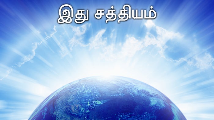 Ithu Saathiyam on JioTV