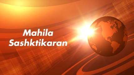 Mahila Sashktikaran on Navsarjan Sanskruti Gujarati