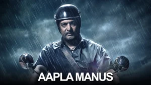 Aapla Manus on Shemaroo MarathiBana